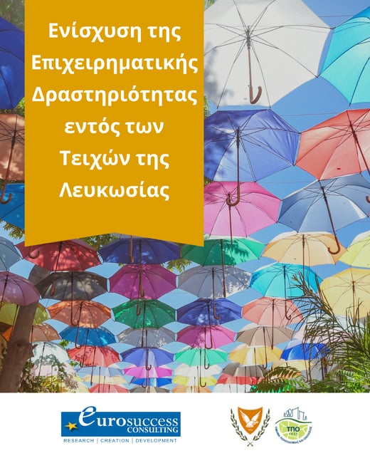 Ενίσχυση της Επιχειρηματικής Δραστηριότητας εντός των Τειχών της Λευκωσίας (Instagram Post (45))